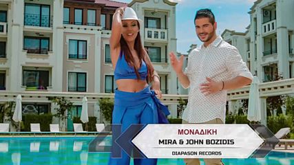 Mira John Bozidis - Monadiki _ Official Video Clip 2015 _ultra Hd 4k_