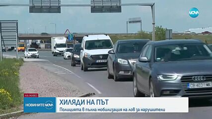 Полицията предприема мерки срещу нарушителите на пътя по празниците