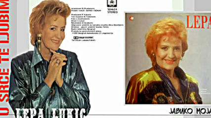 lepa Lukic - Jabuko moja - Audio 1992