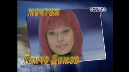 Сигнално Жълто - Десислава