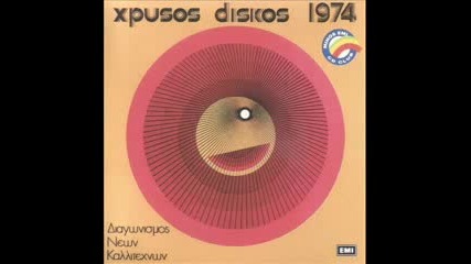 Manolis Mitsias - me ena karavi oneira 1974g