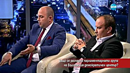 Защо се разпадна парламентарната група на БДЦ - Часът на Милен Цветков (03.06.2016)