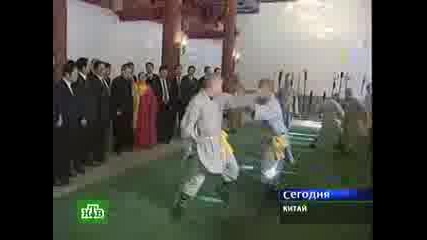 Владимир Путин в Манастира Шао Лин