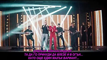 Pedja Jovanovic i Ana Kokic - Rezervno resenje (prevod)