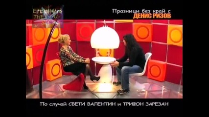 ! Празници без край - 2, Денис Ризов в Горещо, 13.02.2010