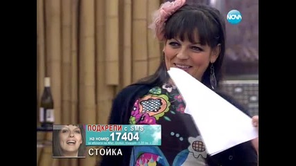 Писмо на Стойка до зрителите на Big Brother