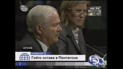 Бтв Новините - Гейтс Остава В Пентагона (26.11.2008) 