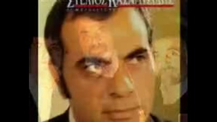 Stelios Kazantzidis - na sai kal agapi mou 