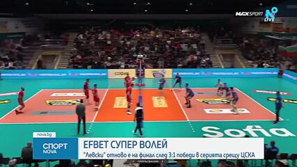 Волейболният Левски е на финал след драма срещу ЦСКА