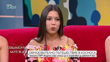 Лятно училище с мисия: Как една академия превръща свои ученици в пример за следващите