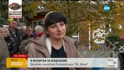 Православната църква почита Свети Мина - новини в 9 часа