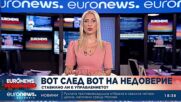 Централна емисия новини, 18:30 ч. – 06.07.2025 г.