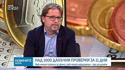 Новините на NOVA NEWS (11.01.2025 - 20:00)