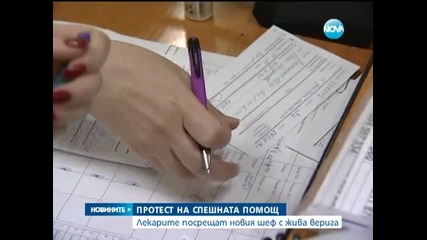 Продължава протестът на медиците от Спешна помощ-София - Новините на Нова