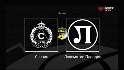 Новините преди Славия - Локомотив Пловдив
