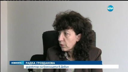 Напрежение около парите за здраве