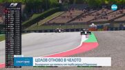 Спортни новини (30.05.2025 - късна емисия)
