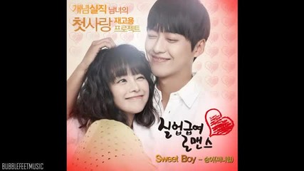 Seung Ah (sunny Hill) - Sweet Boy [unemployed Romance Ost]