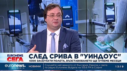 След срива в "Уиндоус": 4300 засегнати полета, а възстановяването ще отнеме месеци