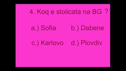Тест За Блондинки 2