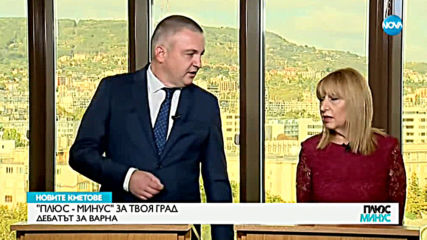 ДЕБАТЪТ ЗА ВАРНА: Какво предлагат двама от кандидат-кметове?