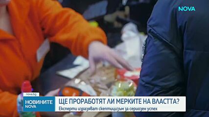 Икономисти предупреждават: Държавната намеса в цените може да има обратен ефект