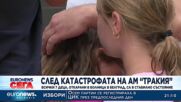Всички 7 деца, откарани в болница в Белград, са в стабилно състояние