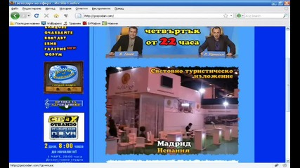 От Къде Да Си Намерим Песничките На Които Танцуват Адреналинките!