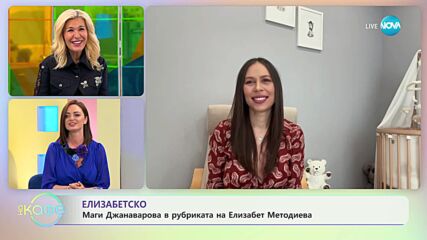 Най-интересното от светските новини с Елизабет Методиева - „На кафе” (27.07.2023)