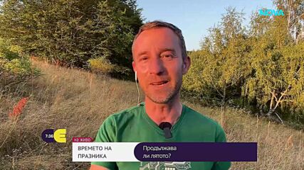 Прогноза за времето (06.09.2026 - сутрешна)