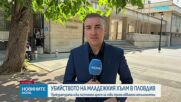 Прокуратурата ще поиска постоянен арест за още трима младежи заради убийството на Младежкия хълм