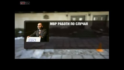 Ново отвличане в София?