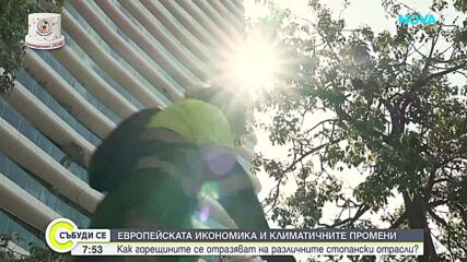 Как горещините се отразяват на различните стопански отрасли