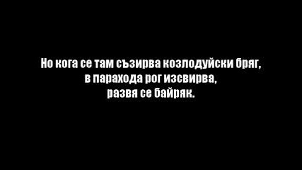 Тих Бял Дунав се вълнува