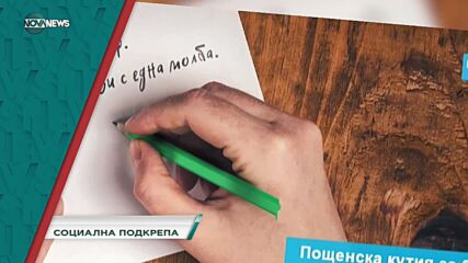 В "Социална мрежа" на 10 ноември ще видите