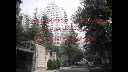 Zedbazi Zendegiye Mane + Persian Lyrics 