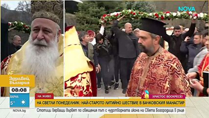 Великденско шествие с чудотворната икона на Бачковския манастир