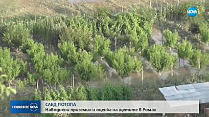 СЛЕД ПОТОПА: Наводнени приземия и оценка на щетите в Роман