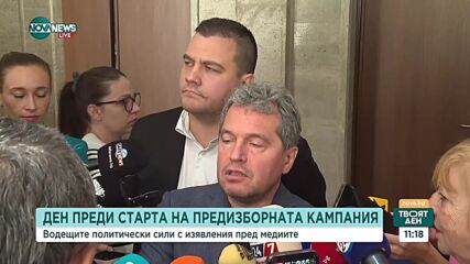 Йорданов: Северна Македония няма да започне преговори за членство в ЕС, ако не промени поведението с
