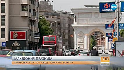 МАКЕДОНИЯ ПРАЗНУВА: Тържествата са по повод поканата за НАТО