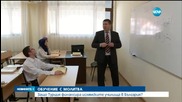Защо Турция финансира ислямските училища в България?