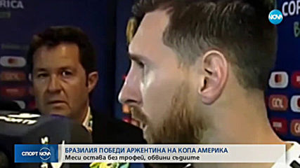 Спортни новини (03.07.2019 - централна емисия)