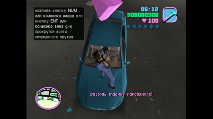 Gta Vice City #3