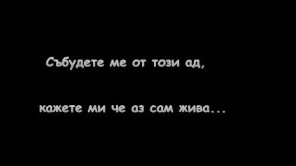 Мъртва...