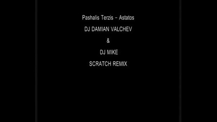 Pashalis Terzis - Astatos(dj Damian Valchev & Dj Mike Remix)