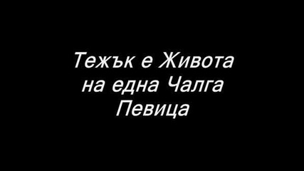 Aнтii чалга - отговор на антii метъл клиповете (високо Качество) 