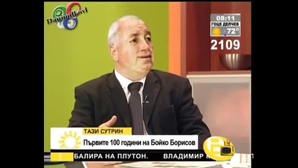 Btv отбеляза 100 - годишмнината на кабинета Борисов - Господари на ефира *9.11.2009* *hq* 