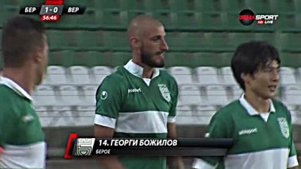 Божилов откри за Берое в старозагорското дерби