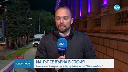 Новините на NOVA (14.11.2023 - централна емисия)