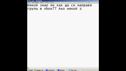 Kak da si napravq grupa? 